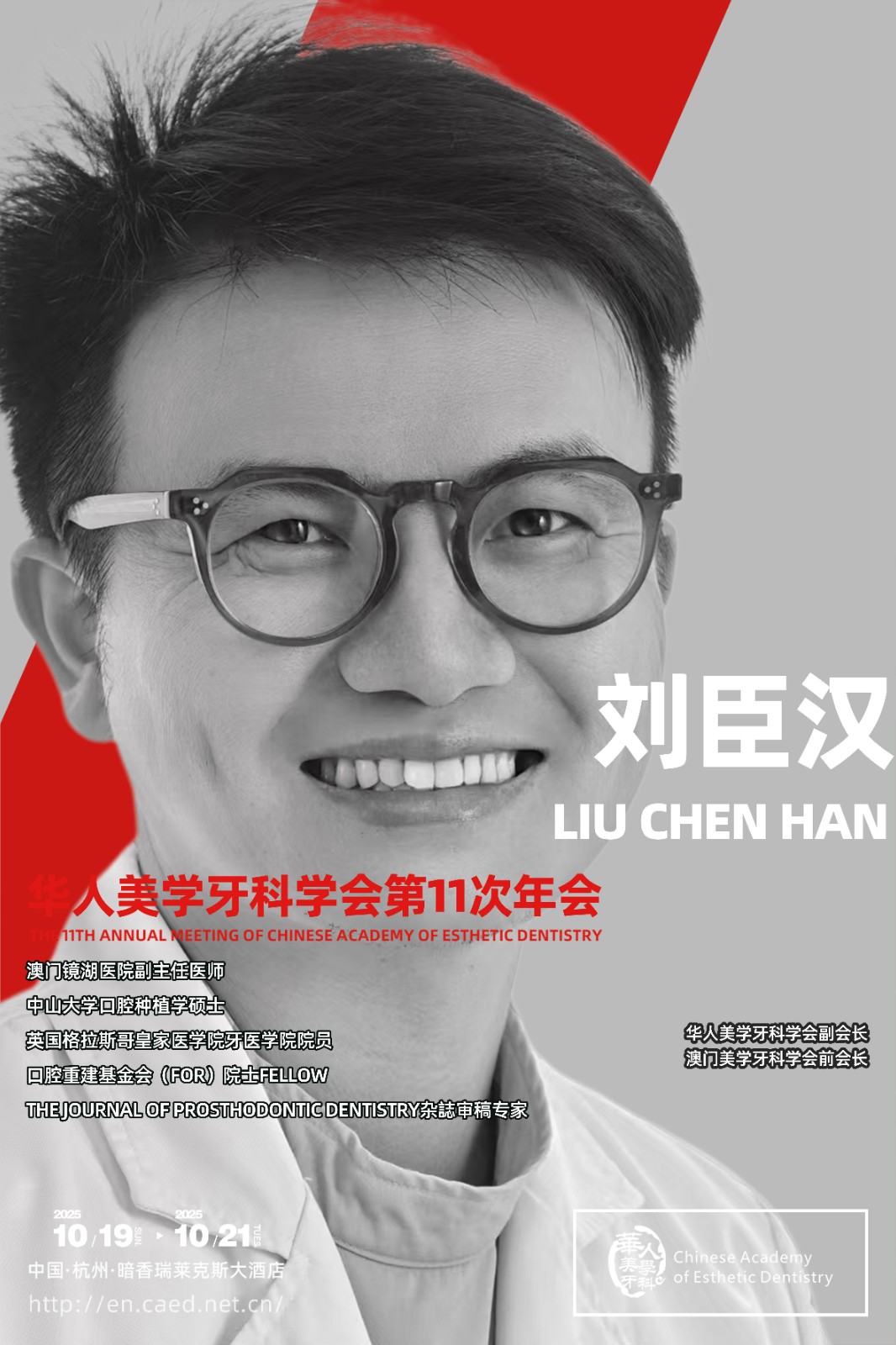 刘臣汉@3x.jpg