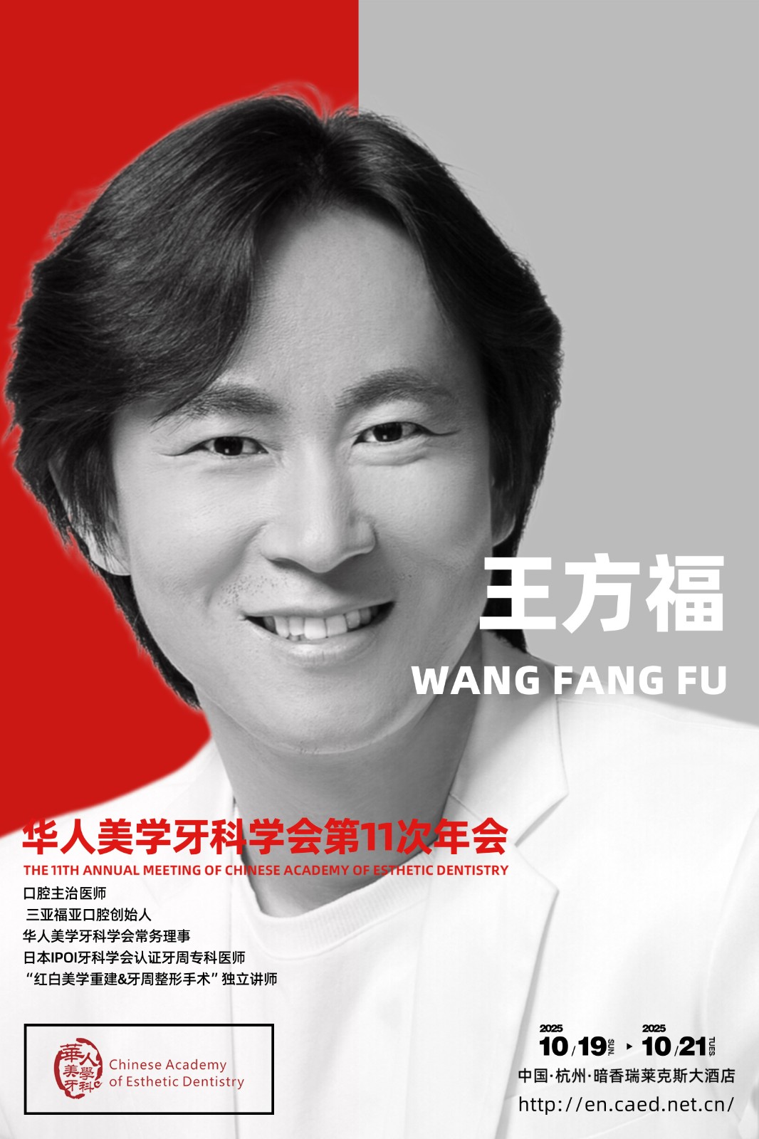 王方福@2x.jpg