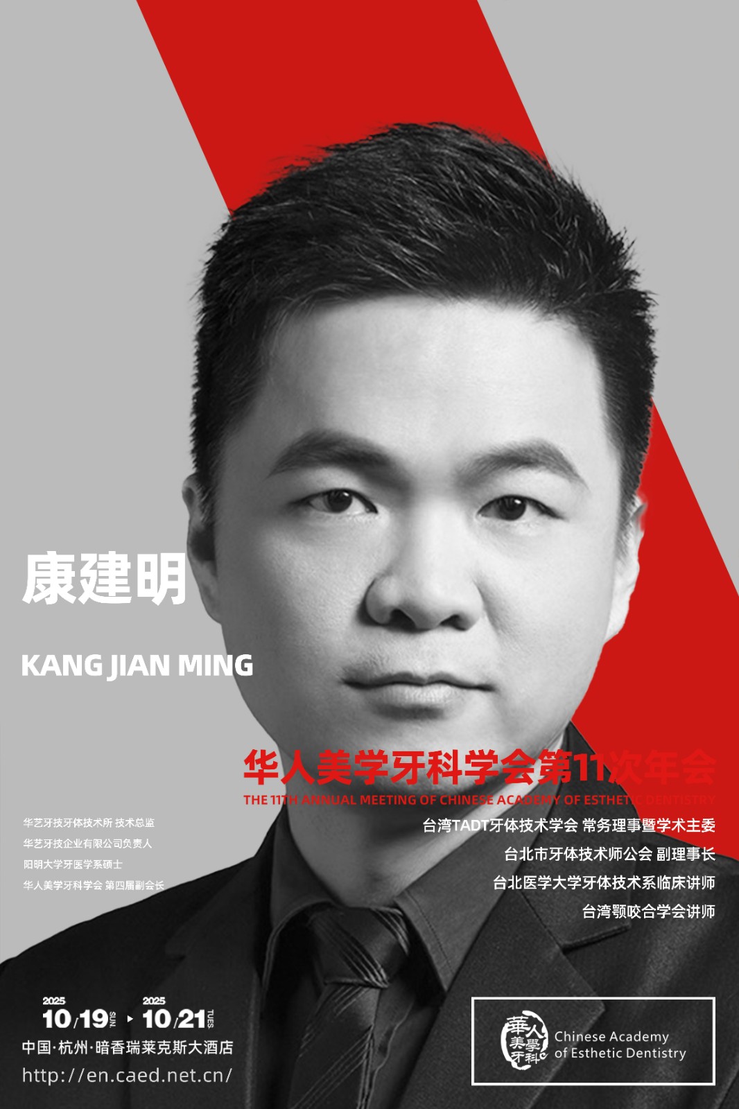 康建明@3x.jpg