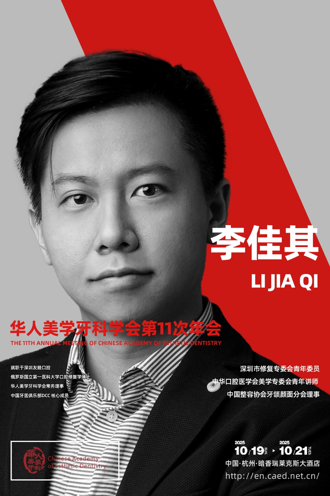 李佳其.jpg